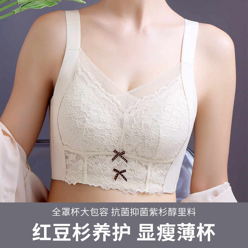 大码内衣女大胸显小无钢圈大胸薄款调整型蕾丝文胸收副乳聚拢胸罩