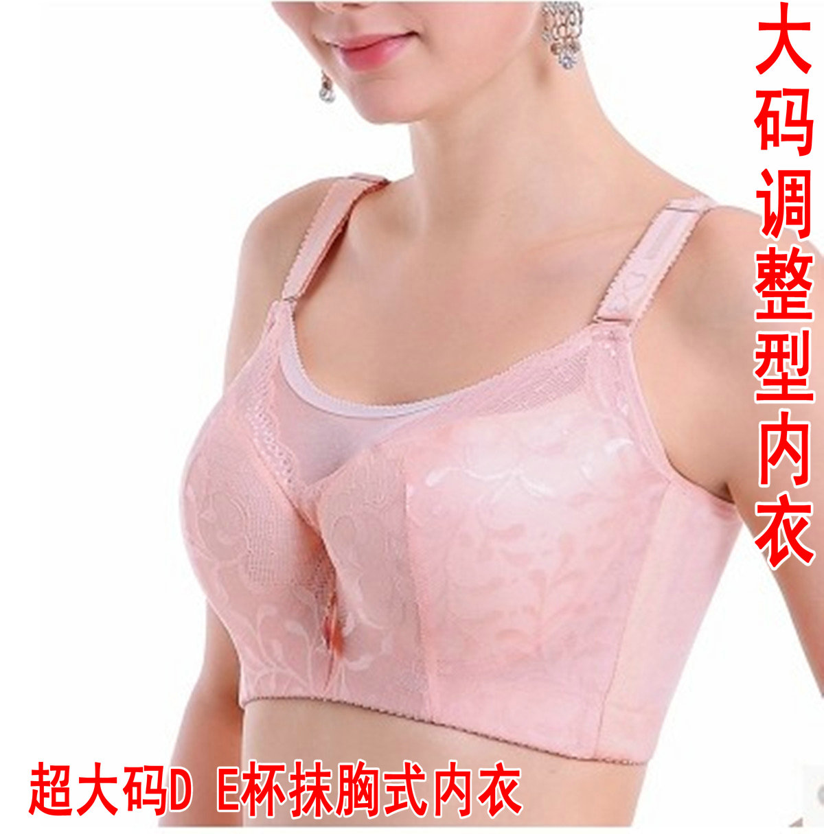 超大特大码文胸加肥加大200斤薄杯大胸胖mm显小内衣抹胸DEF大罩杯 - 图1