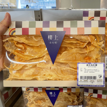 Macao upstairs South US State Import of yellow flower fish belly rubber 4 Two 22-25 151 gr 151 gr pregnant woman postnatal tonic