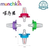 Munchkin, соска, дозатор лекарств со шкалой, США