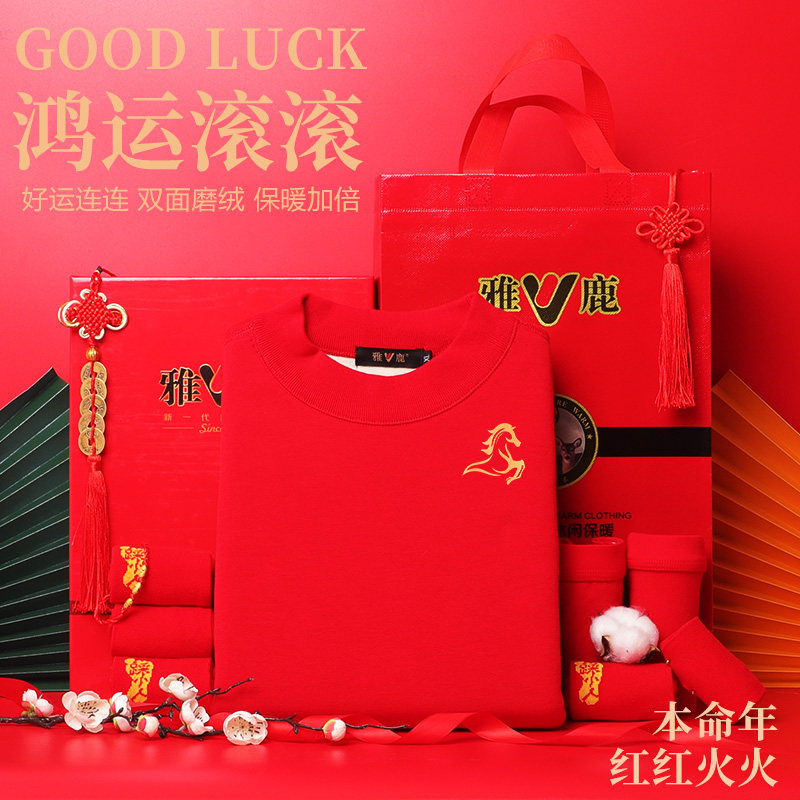 本命年保暖内衣套装女加绒加厚秋衣秋裤男中高领大红保暖衣马年冬,淘宝优惠券,粉丝福利购,淘宝优惠卷