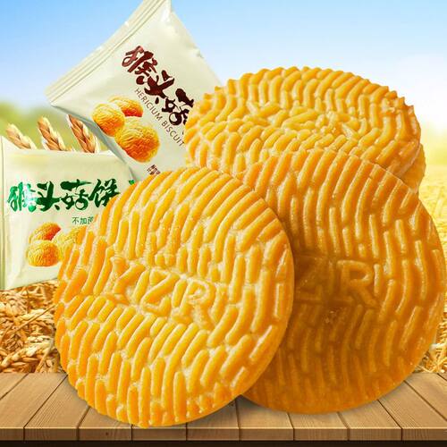 正宗缘之润猴头菇饼干猴菇曲奇酥性饼干早餐代餐零食散装整箱 - 图1