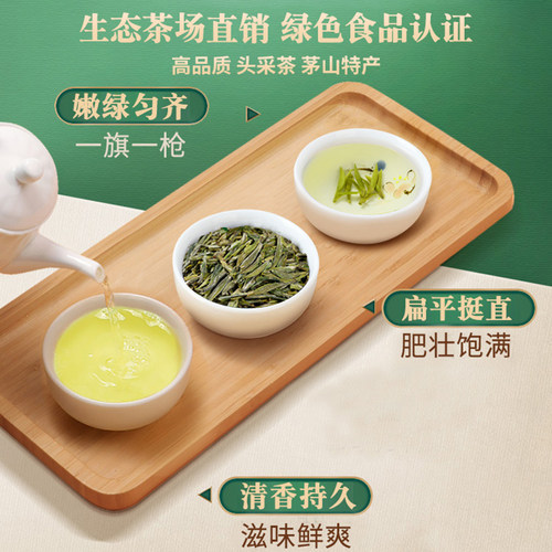 2026新茶上市茅山青峰特级炒青云雾绿茶明前毛峰旗枪嫩茶叶礼盒装 - 图2