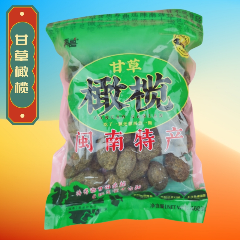 再昌468g甘草橄榄闽南特产漳州蜜饯果干茶点果脯盐津橄榄解馋零食 - 图1