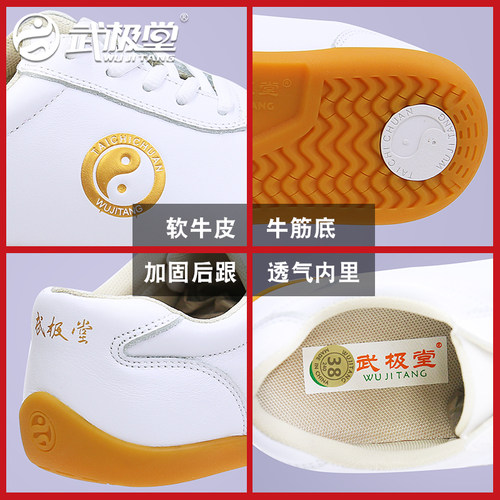 武极堂太极鞋牛筋底真皮女男太极拳运动头层牛皮练功鞋透气春夏秋 - 图0