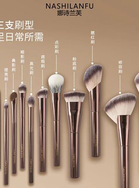 13支化妆刷套装全铝专业腮红刷散粉修容面部粉底沧州工具
