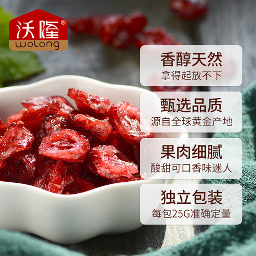 沃隆蔓越莓干烘焙用原料即食果干美国进口小包装孕妇可以吃的零食 - 图2