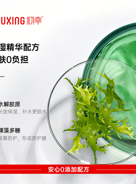 初幸肌源赋润隔离乳修饰肤色水润滋润修护光老化乳液温和