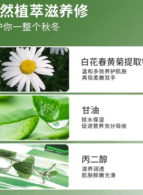 2元购凡士林洋甘菊护手霜女滋润防粗糙干裂不油大瓶按压