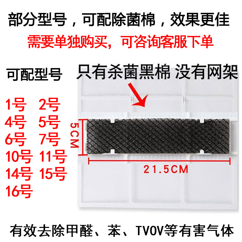 适用格力挂机空调过滤网配件1匹1.5P凉之静U雅室内机通用隔防尘网 - 图2