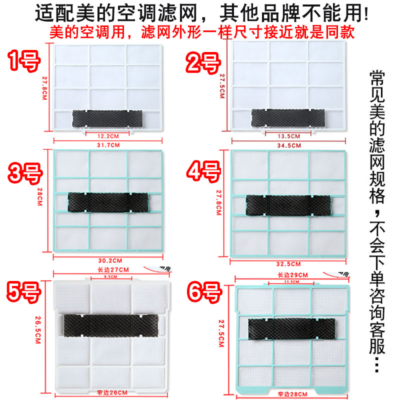 适用美的空调挂机过滤网室内机通用1匹1.5P防灰尘隔尘KFR滤网配件