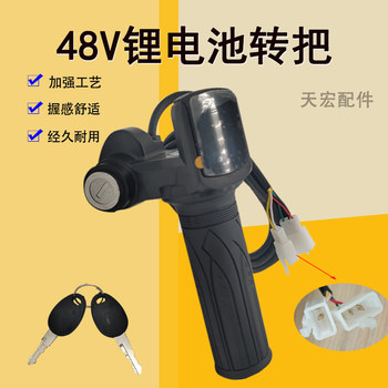 ຂັບລົດ handlebar ລົດ 36v48v60v lithium ຫມໍ້ໄຟ lithium accelerator handlebar speed regulator electric vehicle handlebar throttle handle