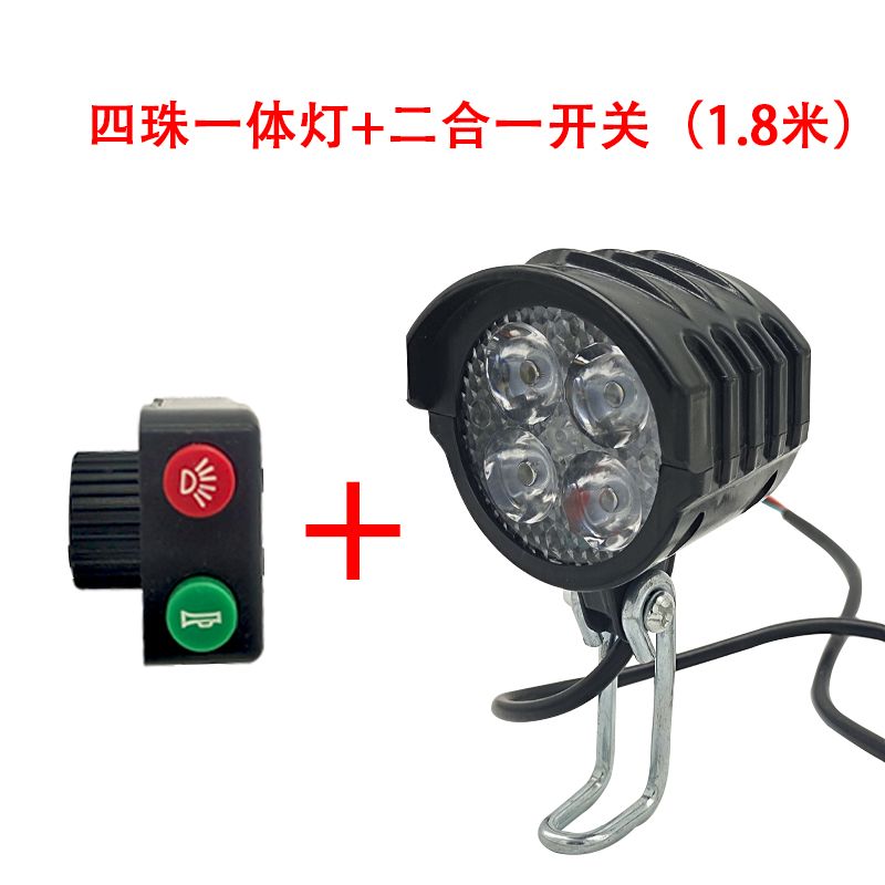 代驾电动车大灯折叠滑板电车一体灯带喇叭12V-80V通用一体灯灯