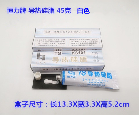 原装恒力牌TS-KS101导热硅脂CPU 散热膏 导热膏电器绝缘白色 45克 - 图2