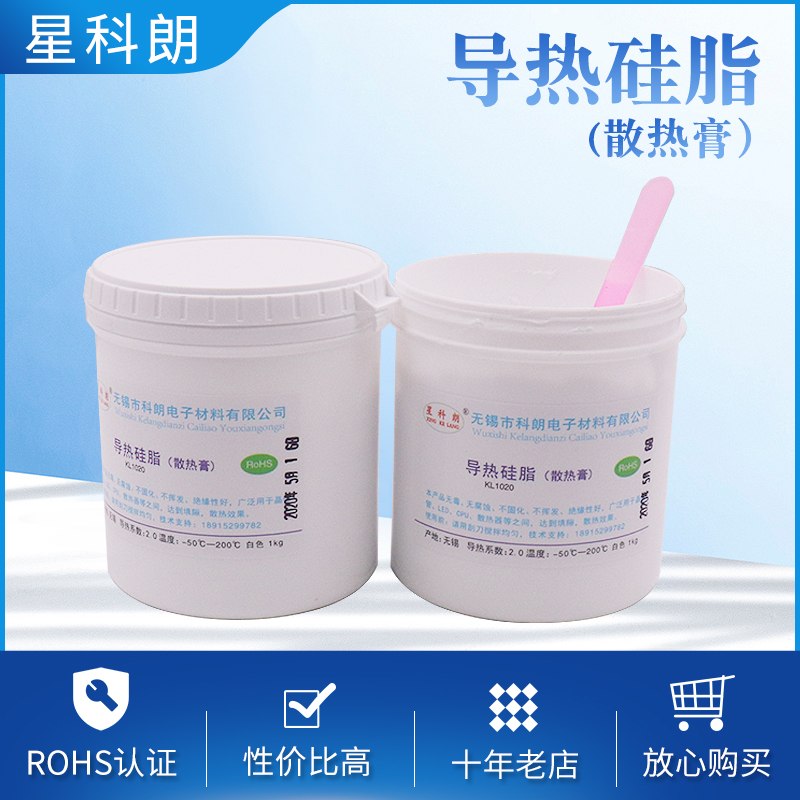 星科朗KL1020导热硅脂大功率LED1公斤CPU散热膏IGBT导热膏白色1kg-图2