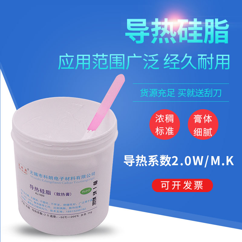 星科朗KL1020导热硅脂大功率LED1公斤CPU散热膏IGBT导热膏白色1kg-图1