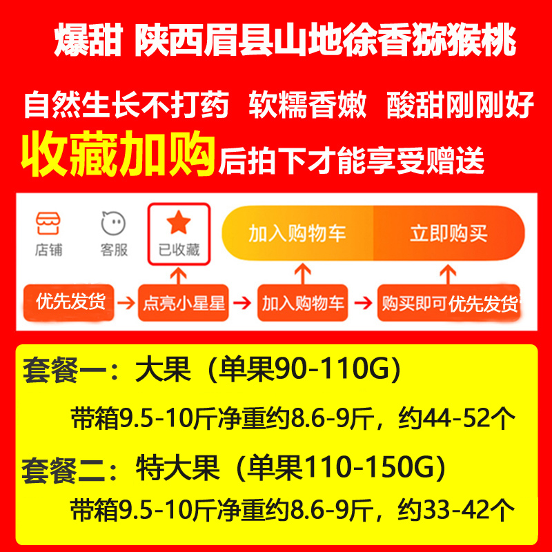 天使芳菲旗舰店眉县徐香猕猴桃新鲜包邮野生陕西绿心泥弥猴桃奇异果特大果整箱2