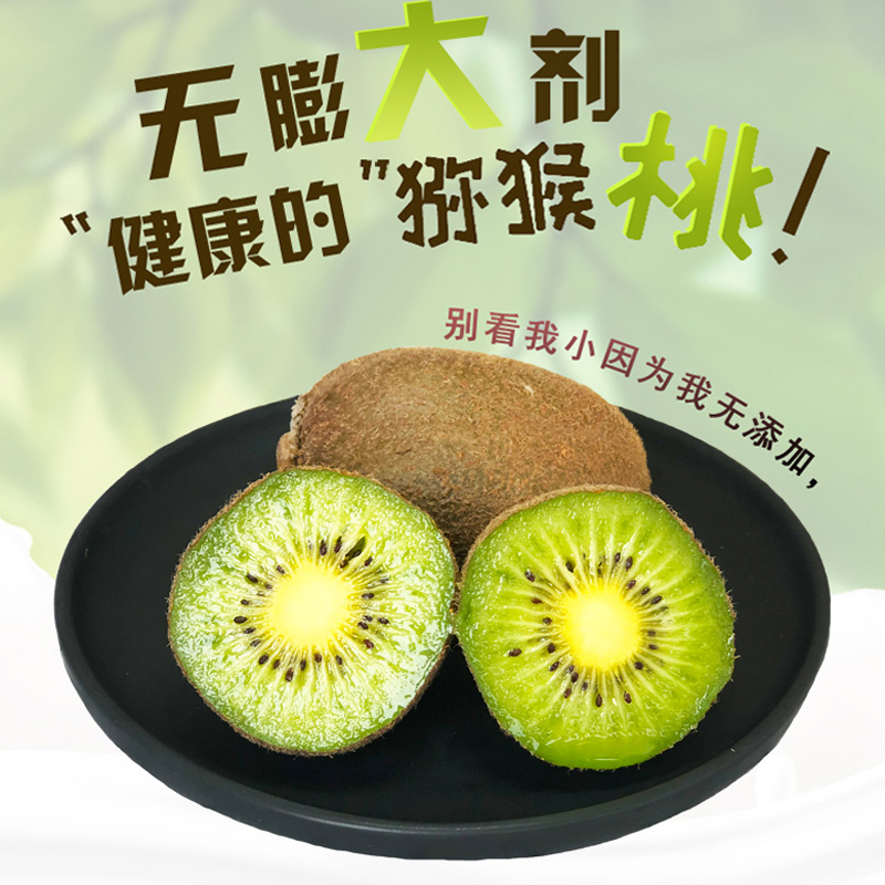 天使芳菲旗舰店天使芳菲 眉县徐香猕猴桃新鲜包邮泥弥狝狔胡猴桃陕西绿心奇异果0