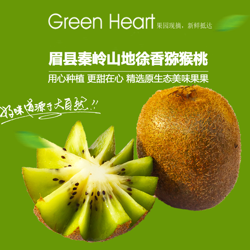 天使芳菲旗舰店眉县徐香猕猴桃新鲜带箱5斤包邮中果陕西绿心奇异果猕弥泥胡猴桃2