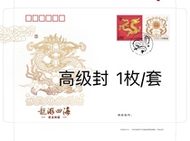 Charge d affaires January 5 Year of the Year-Dragon The new Post Shanghai official seals the first day of the dragon word post office