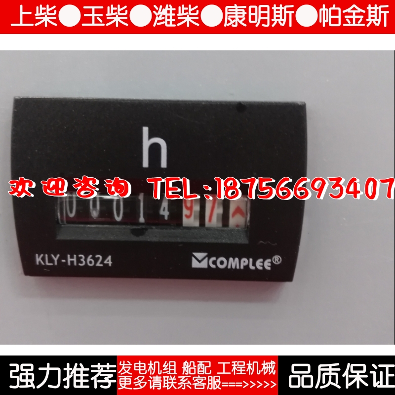 康比利机械时间累计表小时表 计数器KLY-H72 KLY-H3624 - 图1