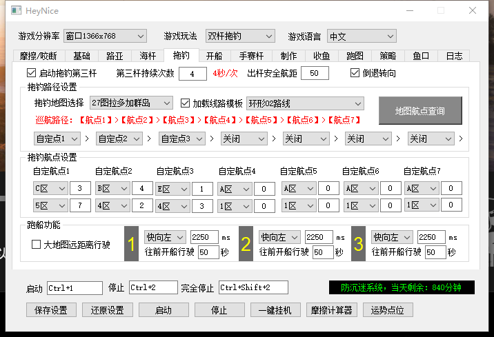 俄罗斯钓鱼4辅助脚本自动钓鱼会员银币装备金币RF4AI代肝-图2