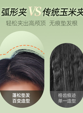 ABP高颅顶夹板无痕蓬松一夹即蓬