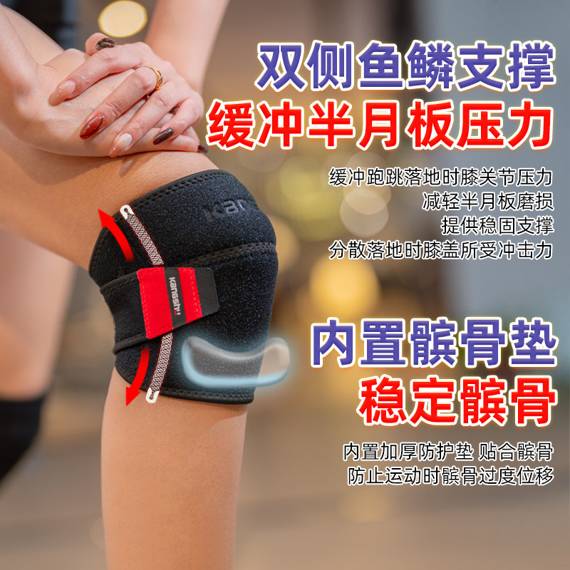 半月板积液损伤专用护膝关节保暖髌骨运动防护跳绳打球男女士秋冬,淘宝优惠券,粉丝福利购,淘宝优惠卷