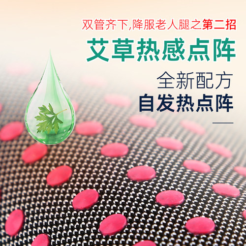 护膝保暖男士女士关节艾草发热膝盖老寒腿老人专用保护套护腿康舒 - 图2