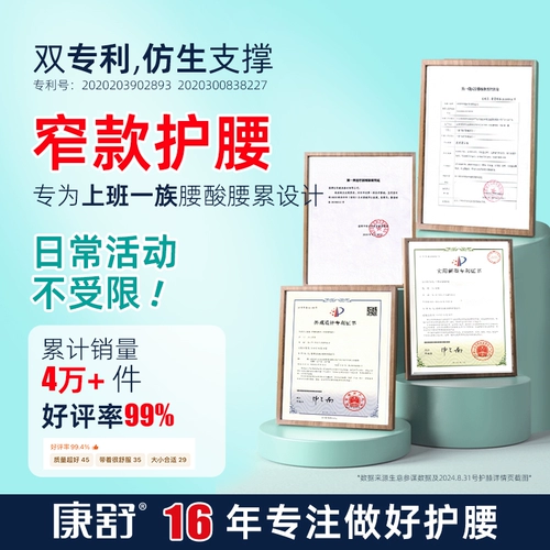 Мужской медицинский утягивающий пояс на талию