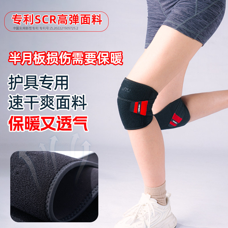 半月板损伤专用护膝关节保暖积液髌骨运动防护中老人专用男女士冬,淘宝优惠券,粉丝福利购,淘宝优惠卷
