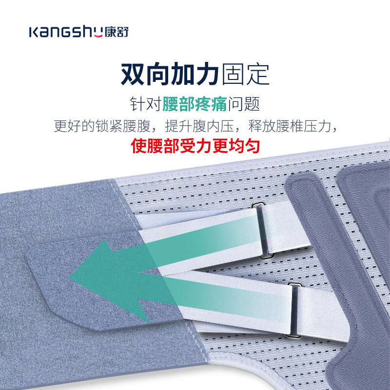 钢板腰椎间盘保暖自发热康舒护腰带 康舒运动护具