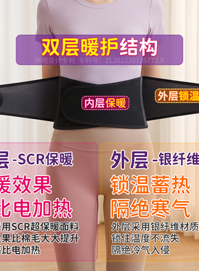 护腰带保暖中老年人专用