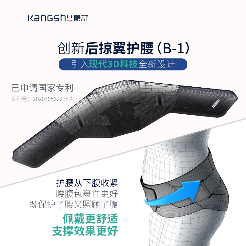 康舒腰椎间盘突出医用医疗护腰带 康舒护具（器械）
