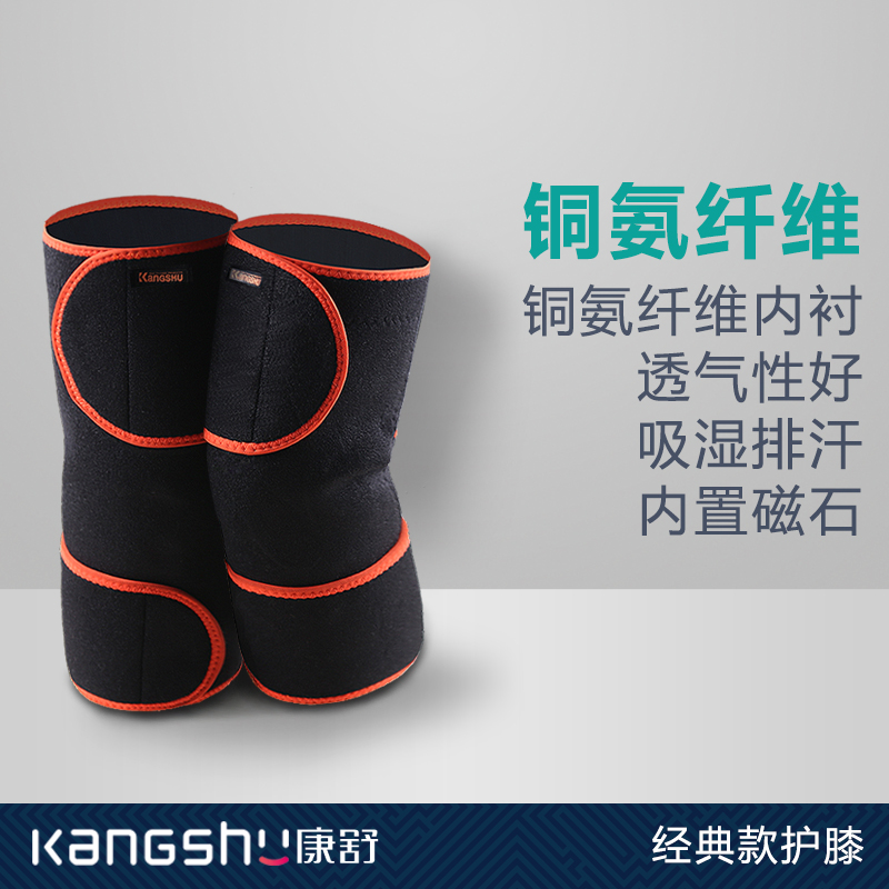 康舒護膝保暖老寒腿四季加厚護腿關節保健自發熱護具中老年男女士