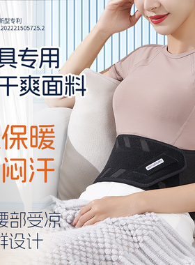 【会员专享】护腰带保暖腰椎间盘劳损突出腰围腰疼久坐久站腰不累