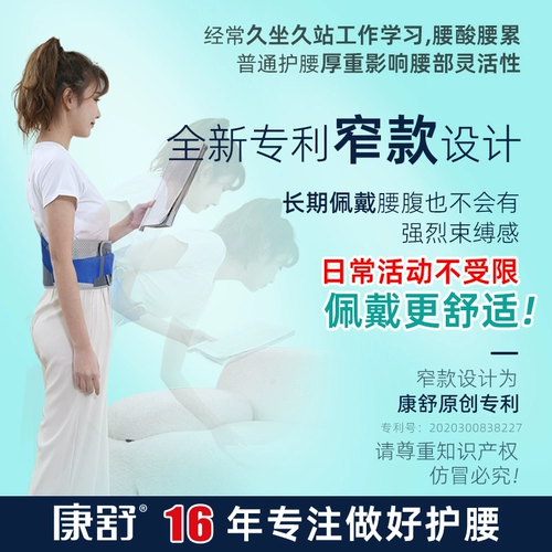 Мужской медицинский утягивающий пояс на талию