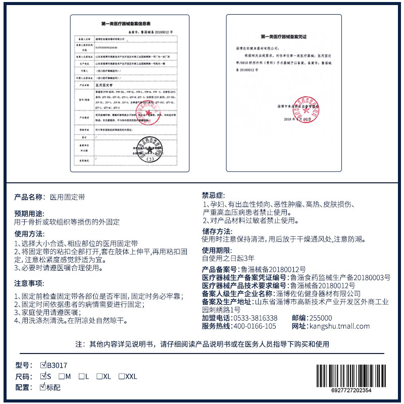 康舒腰椎间盘突出医用医疗护腰带 康舒护具（器械）