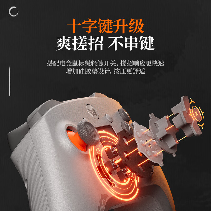 墨将凌云C6无线游戏手柄智控屏手柄PC电脑版Steam双人成行地平线双霍尔蓝牙Switch手柄NS原神绝区零我的世界 - 图3