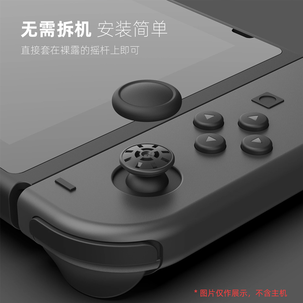 Skull & Co. 任天堂SWITCH/OLED/Lite摇杆头修补帽 替换原装摇杆帽 修复脱落破损蘑菇头 NS维修配件 - 图0