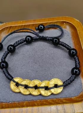 足金五帝钱手链女款时尚百搭手饰送女友礼物黄金手链