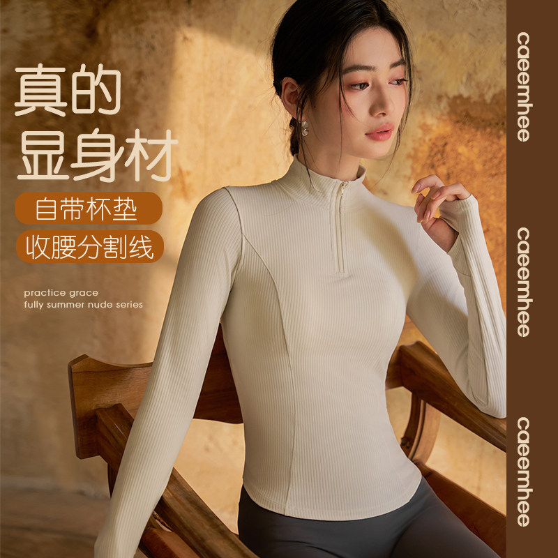 卡益瑜伽服女带胸垫秋冬季长袖健身上衣专业高端时尚高级感运动服,淘宝优惠券,粉丝福利购,淘宝优惠卷