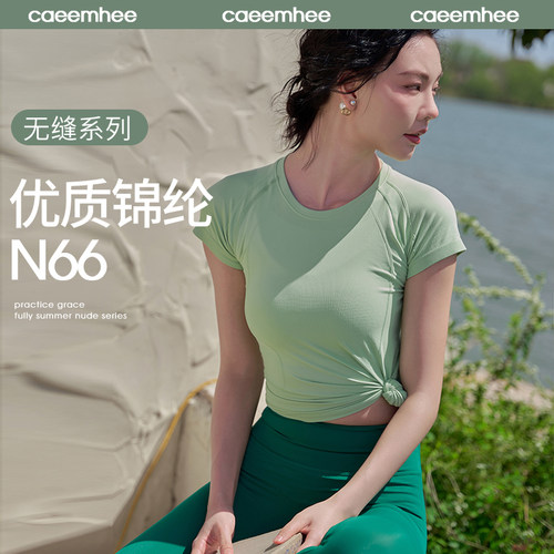 卡益瑜伽服女春夏季新款短袖健身上衣专业高端时尚普拉提训练服女 - 图1