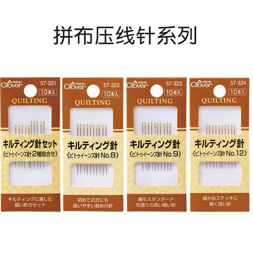 日本原装进口Clover可乐拼布专用手缝针压线针贴布针疏缝针手工针 - 图0
