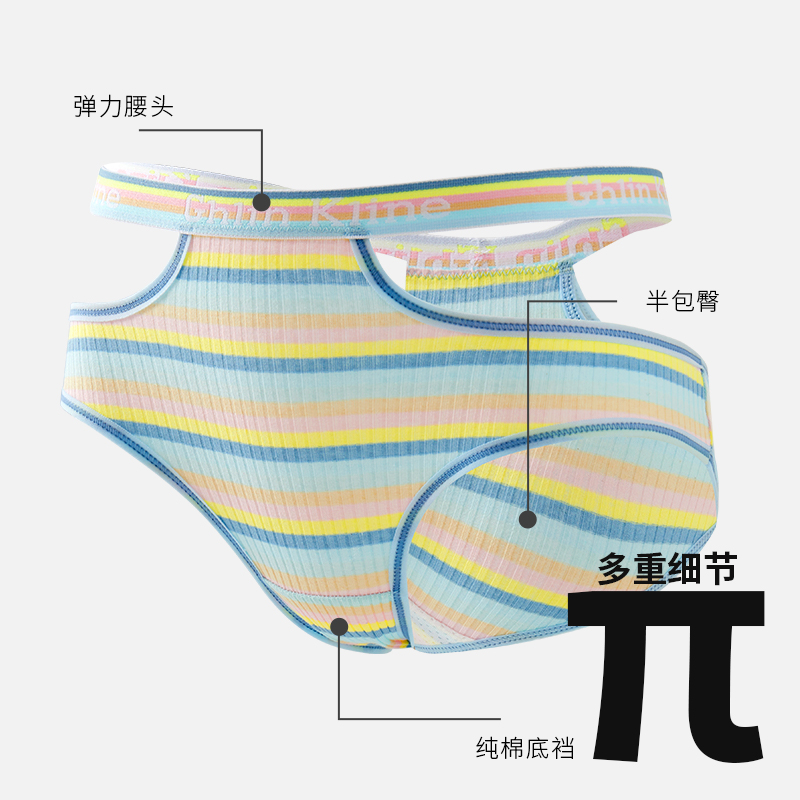 名元素【多巴胺π】内裤女纯棉裆部抗菌女生中腰无痕彩虹夏季薄款 - 图3