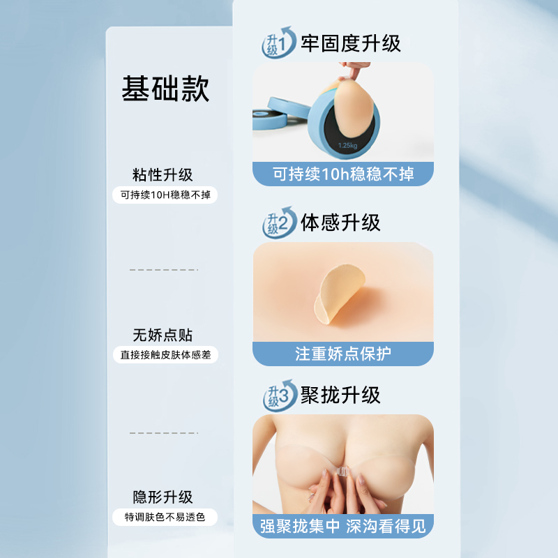 名元素胸贴女结婚纱用聚拢上托小胸显大隐形无痕硅胶乳贴免穿内衣 - 图0