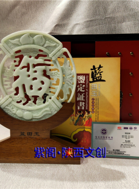陕西蓝田玉桌面文创客厅摆件祈福