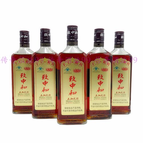 致中和酒精致五加皮酒500ml*12瓶整箱扁瓶五加皮江浙沪皖包邮正品 - 图1