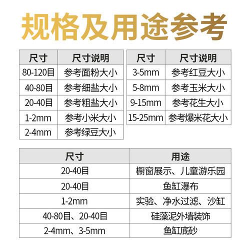 白色石英砂颗粒细沙鱼缸底砂园艺枯山水造景雪花白沙子酒店灭烟沙 - 图0