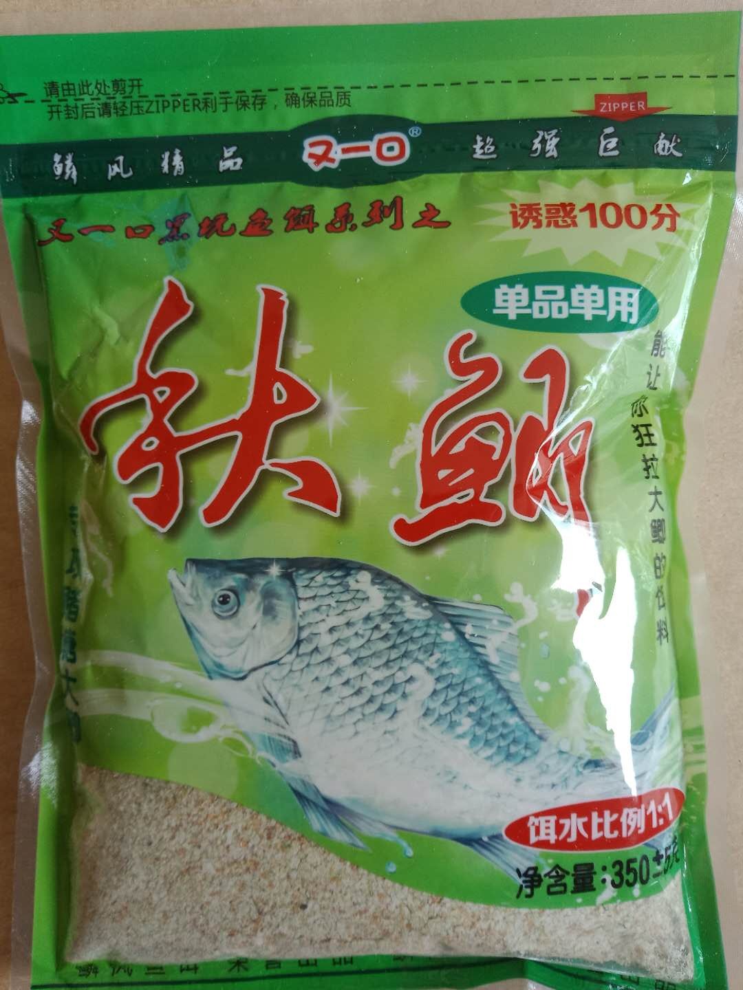 鳞风秋鲫鳞风鲫鲫鱼窝料酒米鲫鱼散炮黑坑清塘避小非水库野钓-图0